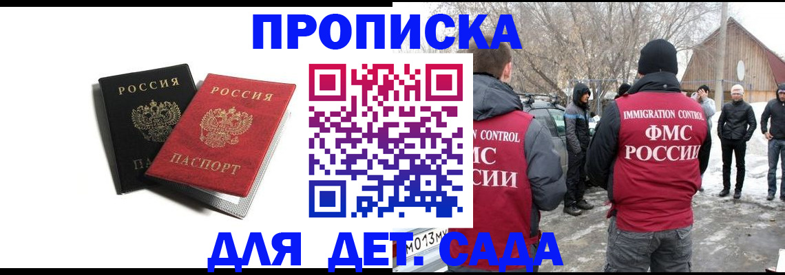 временная регистрация собственник в Майкопе